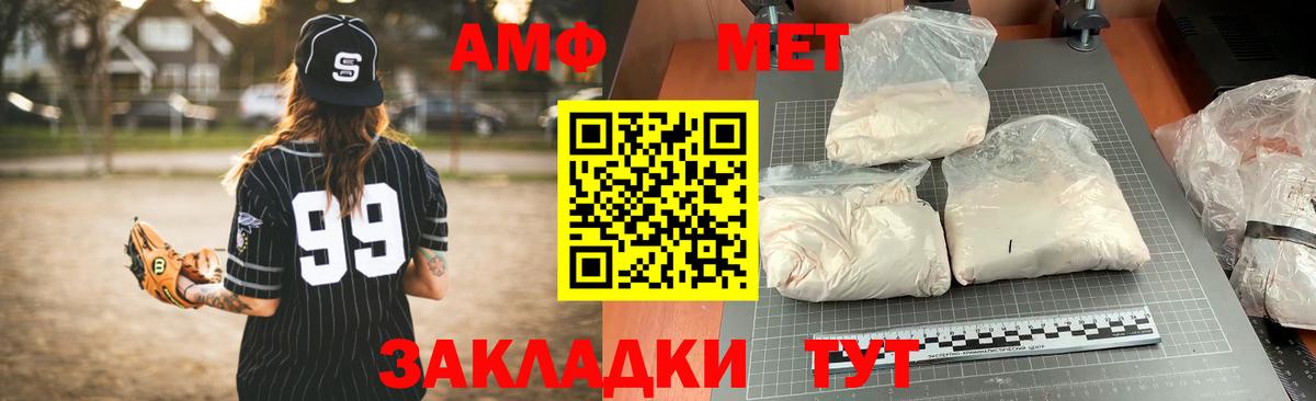 Качканар  Амфетамин  Вход с VPN  Amphetamine VHQ  АМФ 
