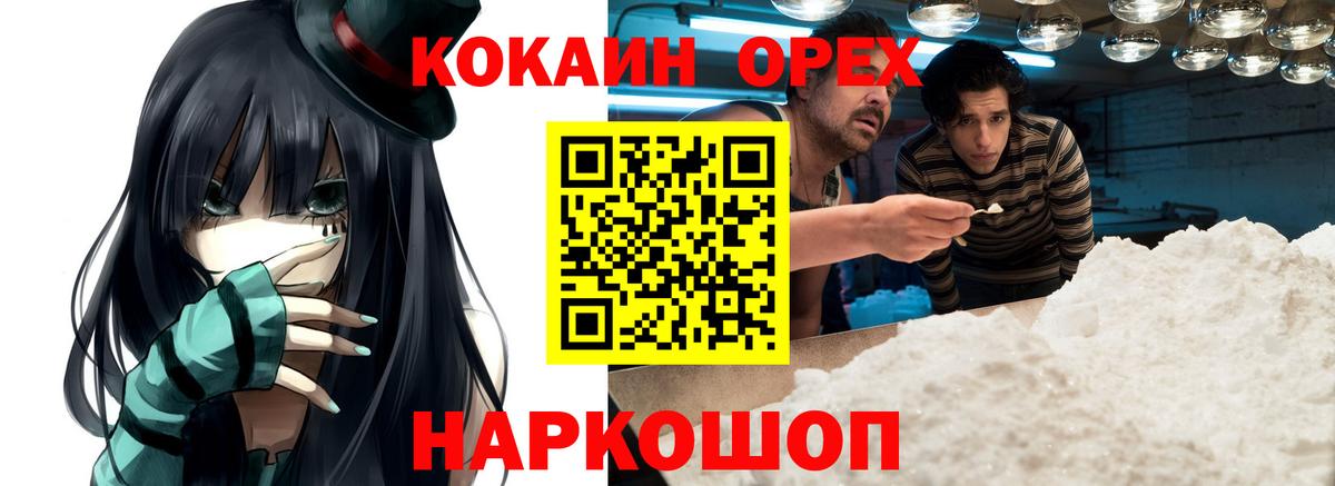 КОКАИН Боливия  Вход с VPN  Кокаин Боливия  Качканар 