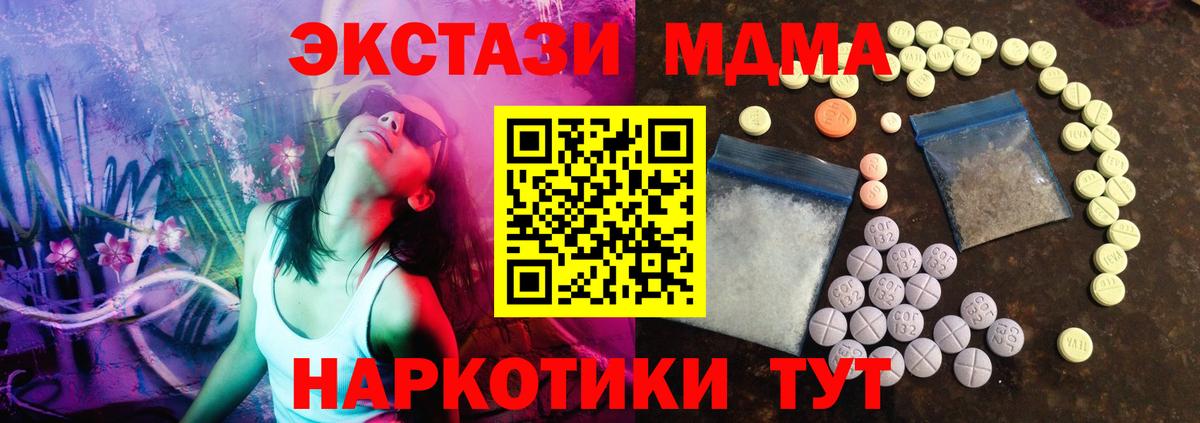 Ecstasy XTC Качканар