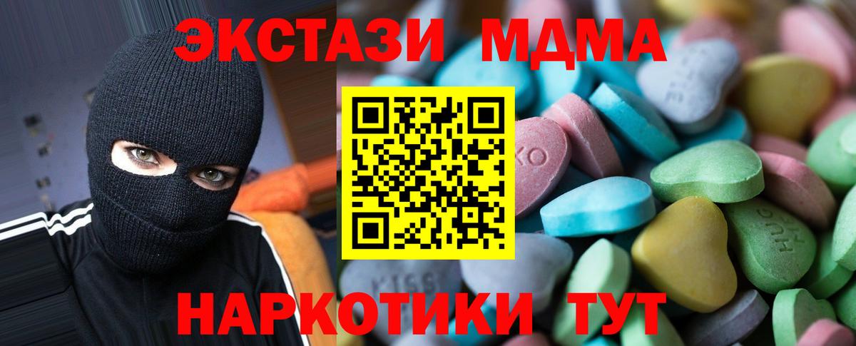 Качканар  Ecstasy XTC  закладка  Вход с VPN 