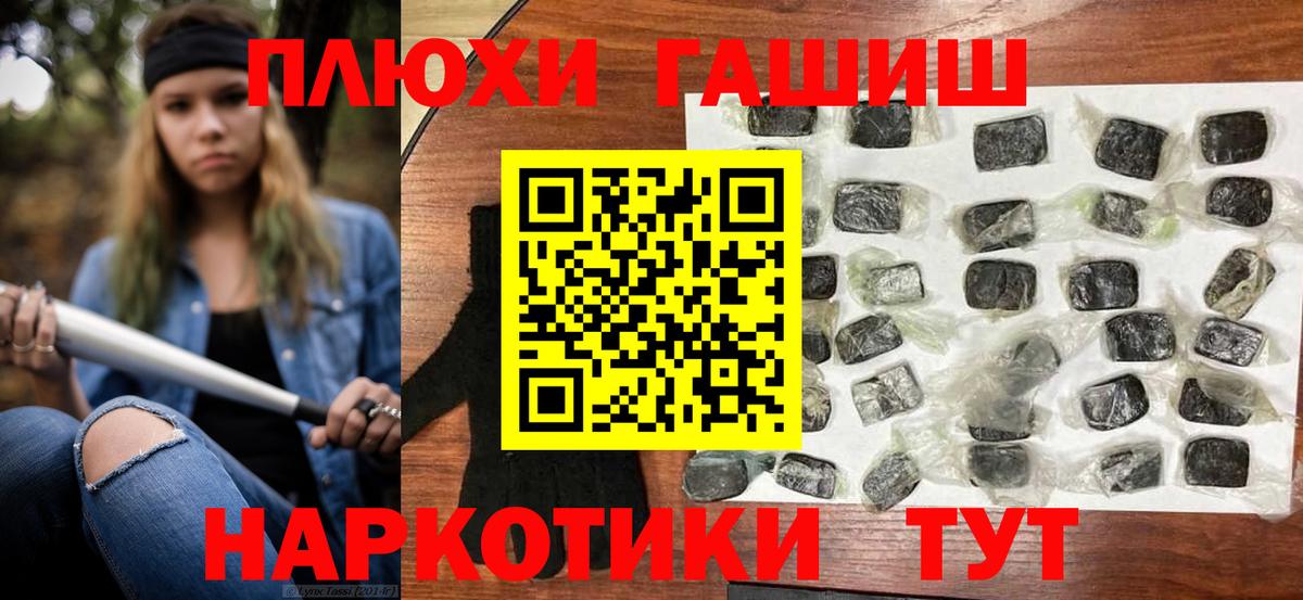 ГАШ гашик  Вход с VPN  Качканар  ГАШ индика сатива 