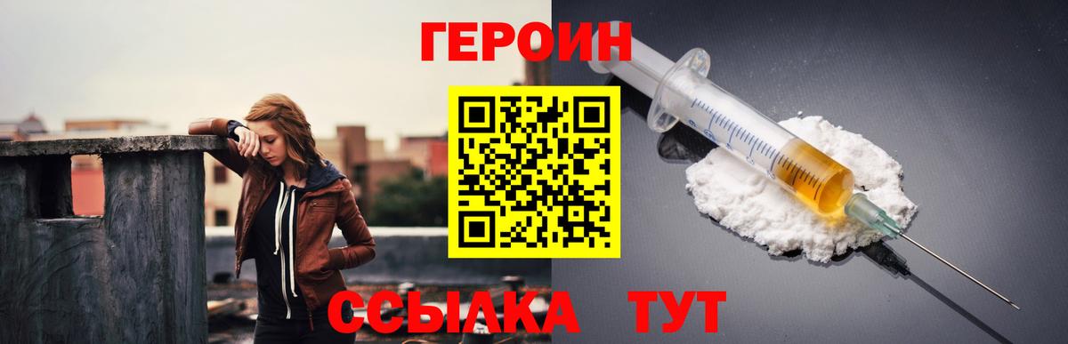 ГЕРОИН афганец  Вход с VPN  Качканар 