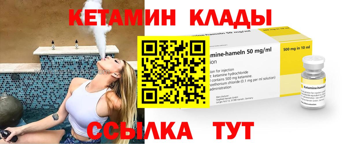 КЕТАМИН VHQ  Вход с VPN  Качканар  Кетамин ketamine 
