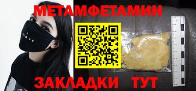 гидра Краснокаменск