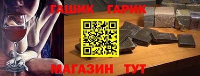 гидра Краснокаменск