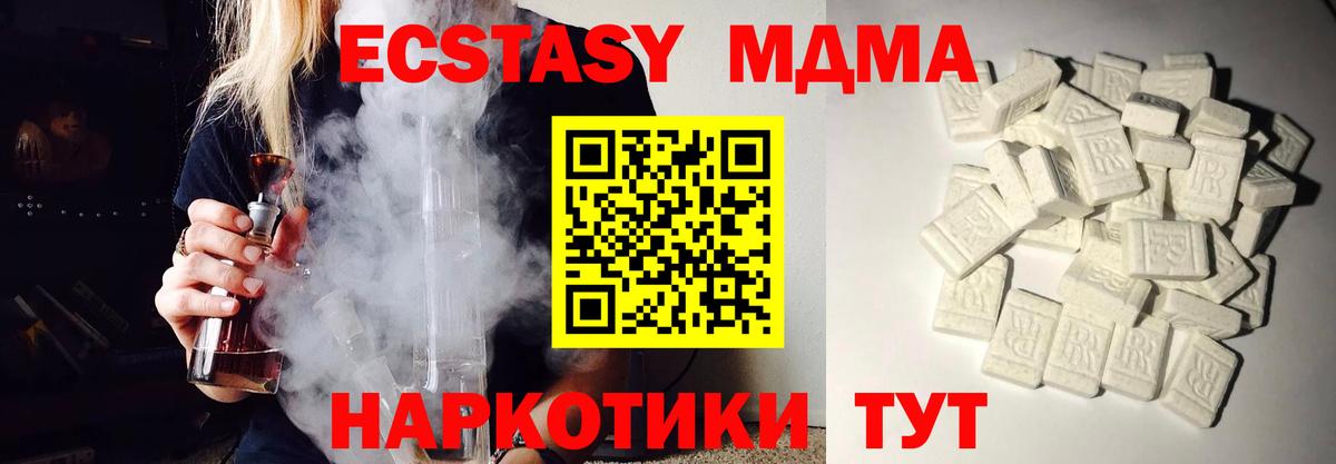 Качканар  MDMA кристаллы  MDMA VHQ  МДМА  Вход с VPN 