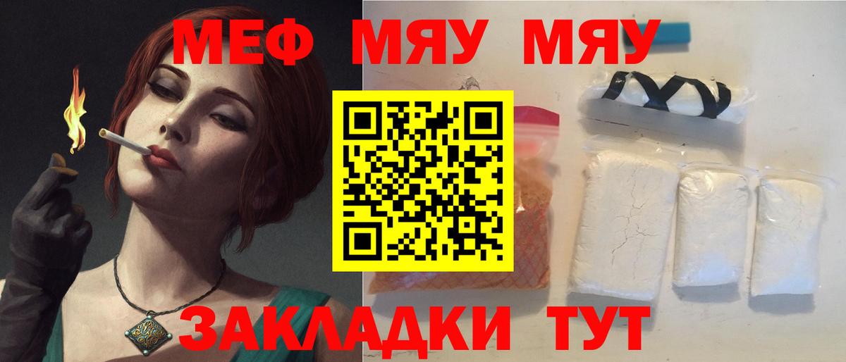 Мефедрон  Вход с VPN  Качканар  МЯУ-МЯУ кристаллы 