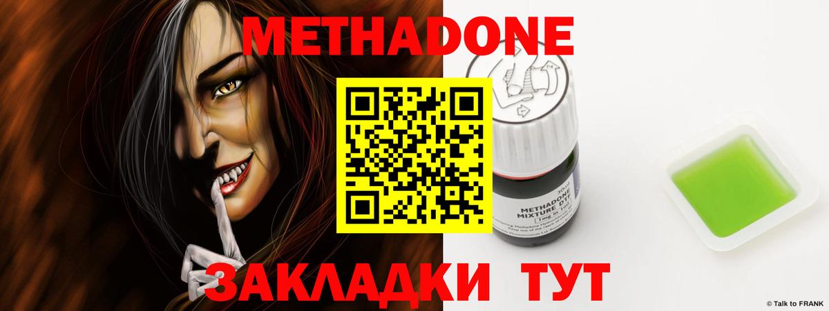 Качканар  Метадон кристалл  Метадон мёд  Вход с VPN 