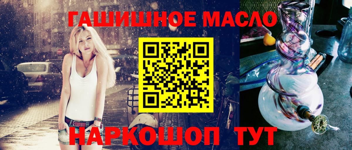 Дистиллят ТГК вейп с тгк Качканар